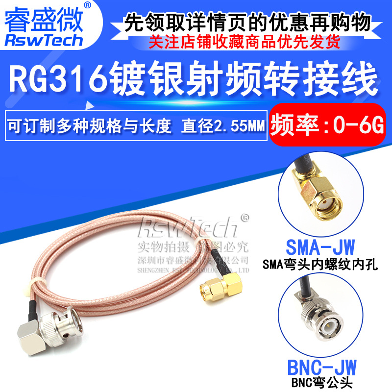 RF射频连接线BNC弯公头转SMA弯公头内孔同轴线Q9转接线延长线