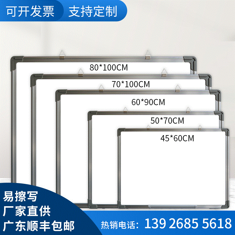 包邮磁性白板挂式办公室会议教学儿童家用写字板小黑板画板留言板