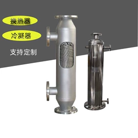 换热器;冷凝器;冷却器