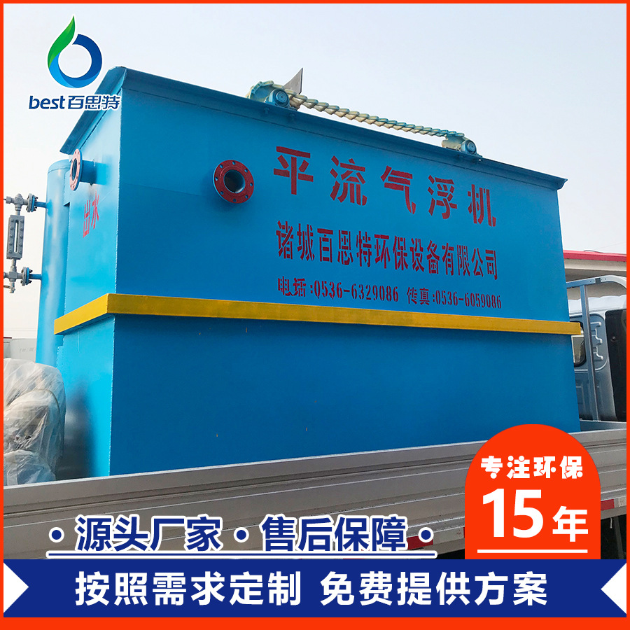 厂家促销污水处理设备  平流式溶气气浮机  环保设备