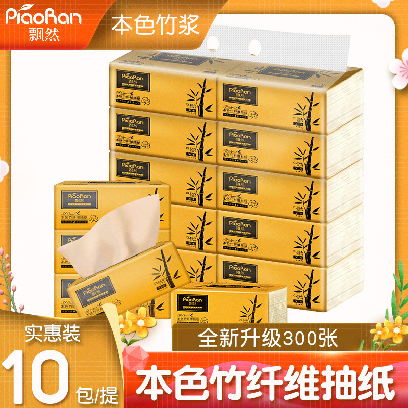10包/提裝 本色紙竹漿紙巾抽紙批發餐巾紙代發定制禮品贈品衛生紙