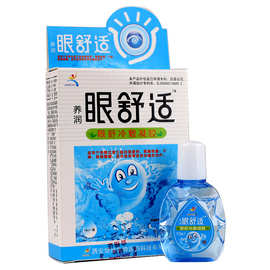 【一件代发】健驰眼舒适 眼药水 养润眼舒适 内赠眼贴 10ml