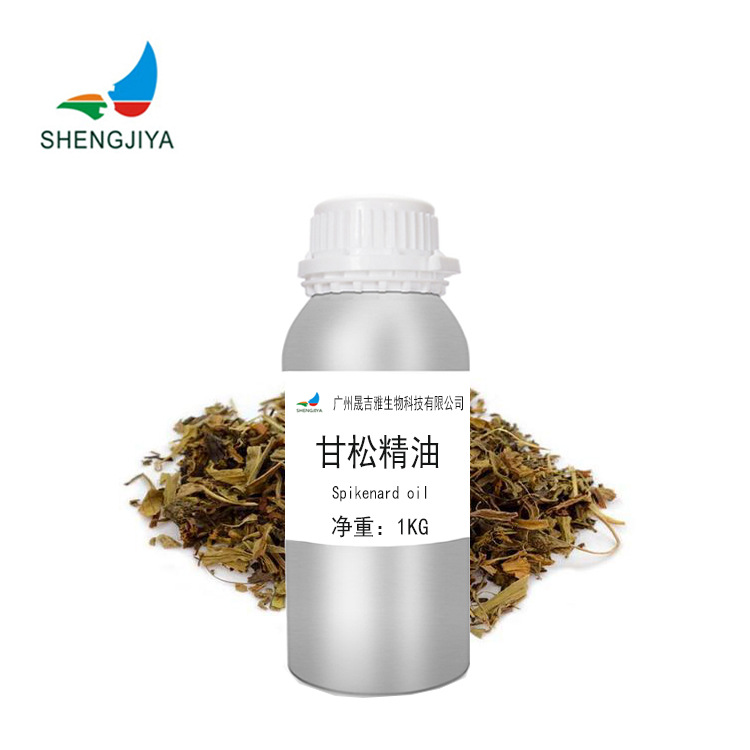 晟吉雅 甘松精油 甘松油 植物护肤精油 单方精油化妆品原料批发