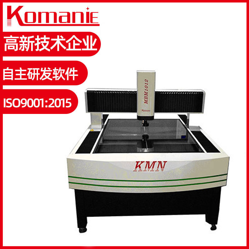 全自動移動龍門式影像測量儀大理石基座光學檢測儀二次元3D測繪儀