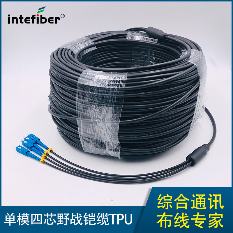 室外防水野战拉远光纤跳线缆LC-FC50米单模2芯铠装光纤尾纤电信级