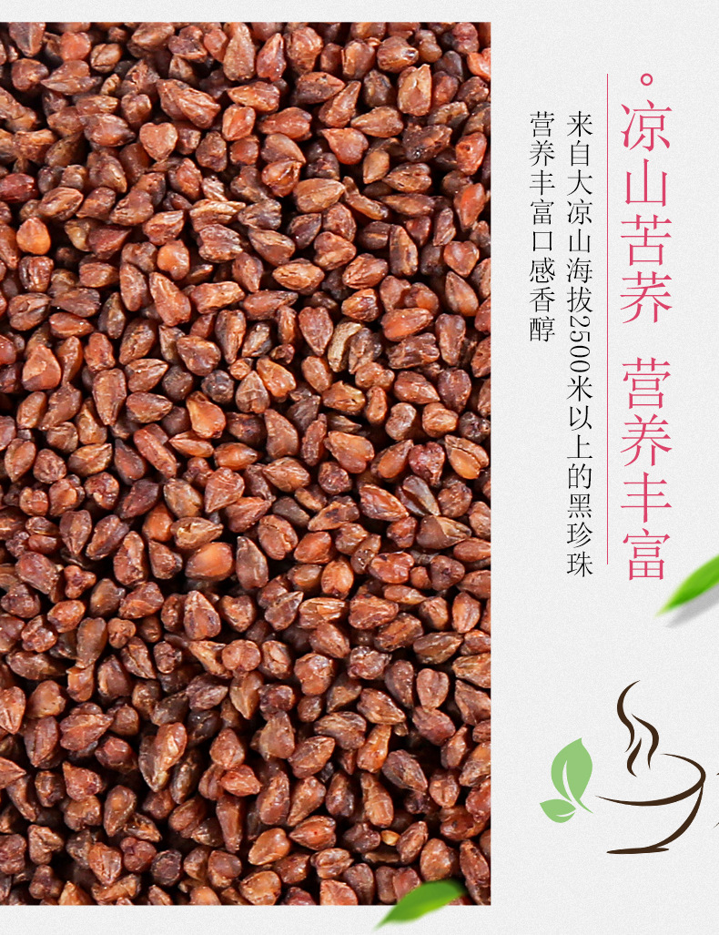Tartary Buckwheat Tea Ku Qiao Mai Whole Grain Loose 500g Daliangshan Roasted Herbal Grain Tea quality and texture