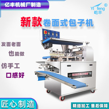 包子机商用小型全自动多功能仿手工大包子小笼包馅饼耐用不锈钢