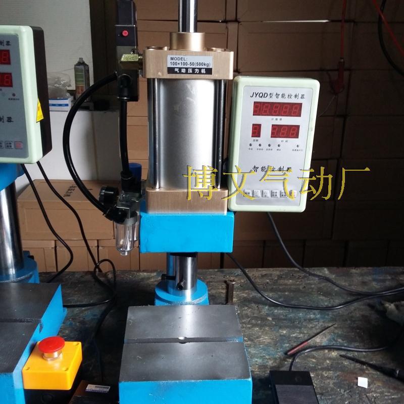气动压力机 小型500公斤出力可调节 100型SCJ100*100-50