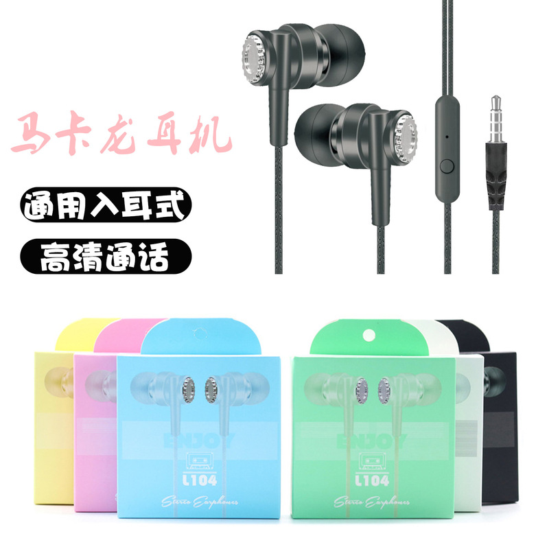 New Macaron Universal Headset In-Ear Subwoofer with Wheat Wire Control for Apple Huawei Android Phone