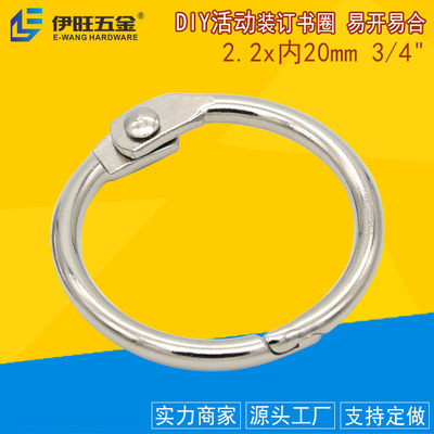 Guangdong Manufactor supply 6 Split ring silvery binding activity Opening laps 6-point book circle