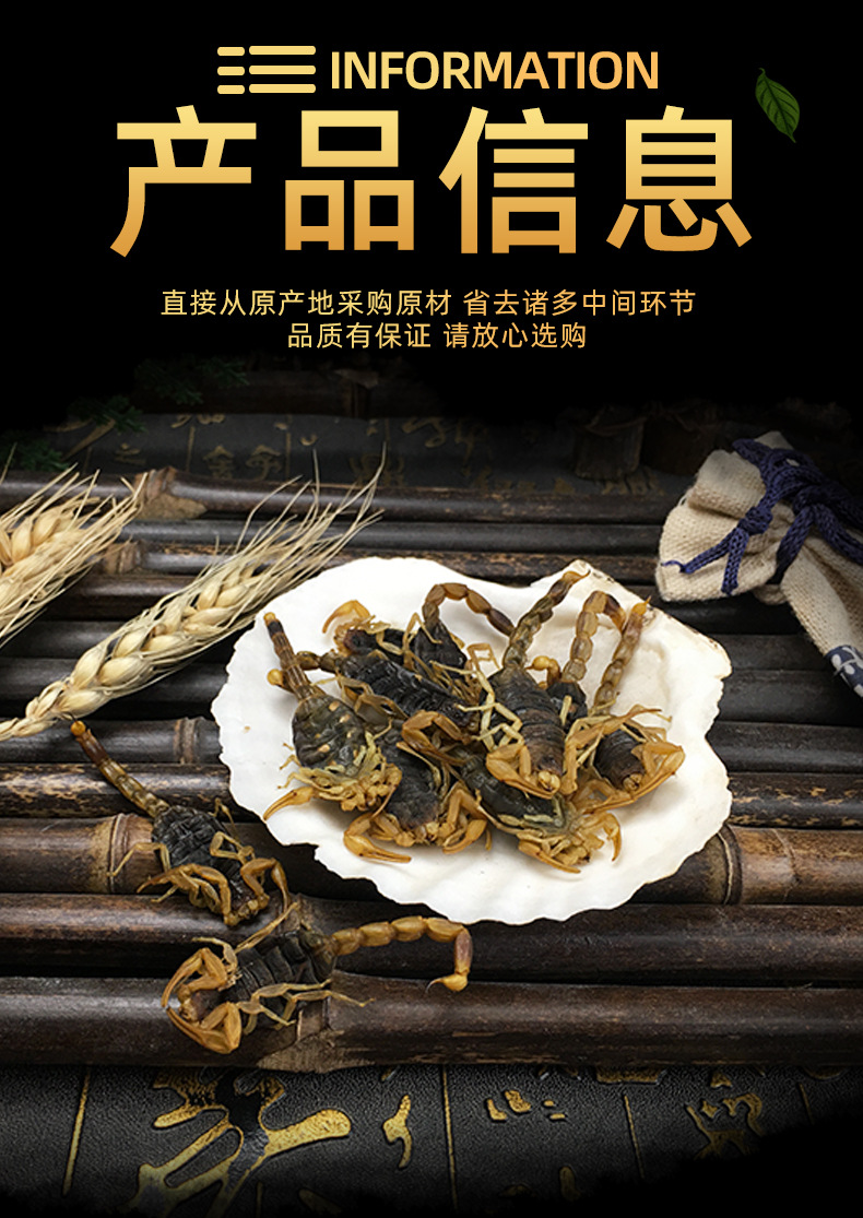 Dried Whole Scorpion Quan Xie 全蝎 Whole Body 100g Culinary and Tonic Herb specifications