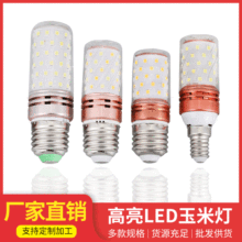 ����LED���ן����^����e14e27ͨ���ݿ�12W18W�������ù��ܟ�����