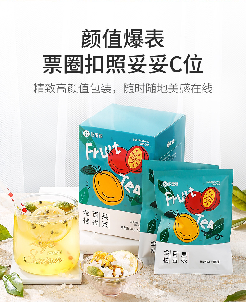 Kumquat Passion Fruit Tea Freeze Dried Fruit Tea Blend Five Bag Pack details