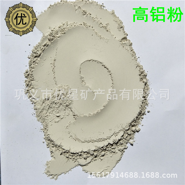 高粘度铸造用高铝粉 耐火浇注料用高铝粉 水泥制作用325目高铝粉