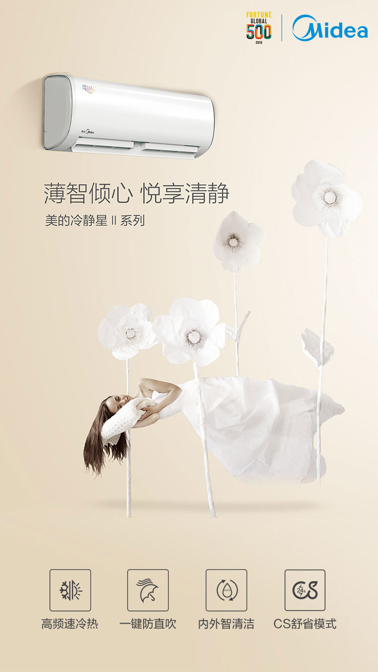冷静星2PH200详情页-35新能效-0628修改_01.j
