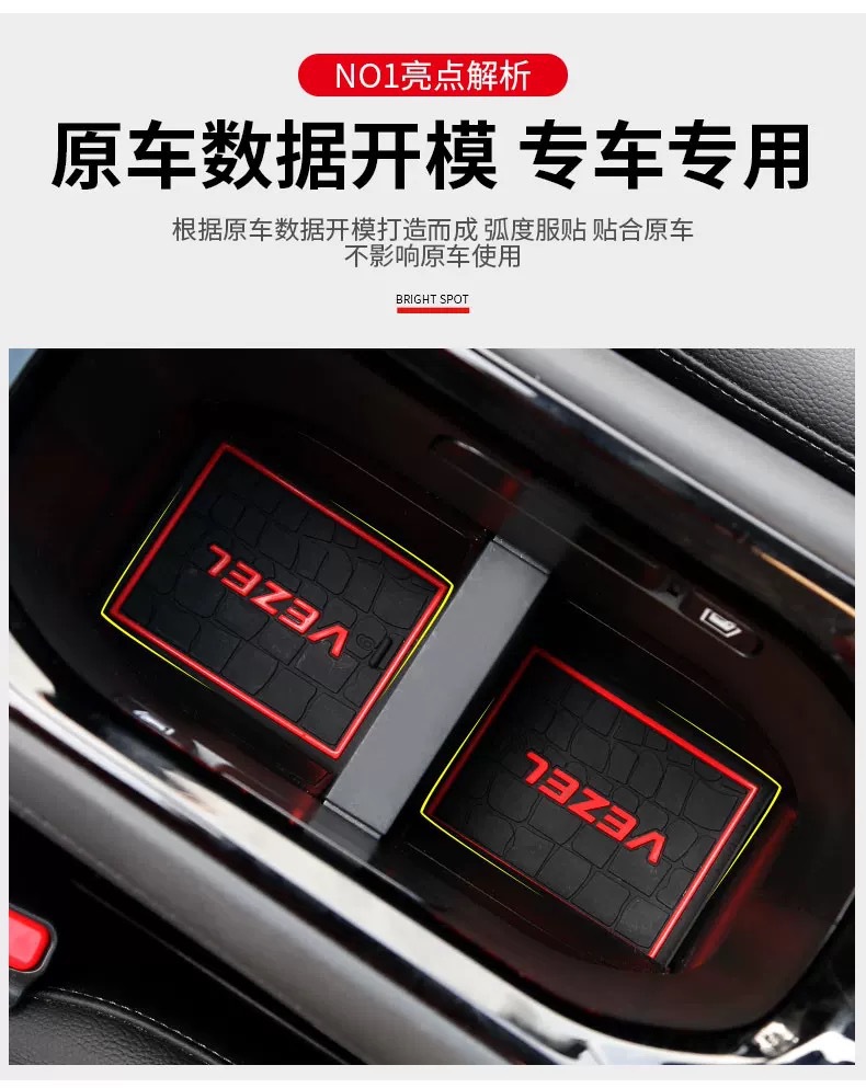 Suitable for Binzhi Xrv Door Slot Pad, Luminous Door Slot Pad, Binzhi Water Coaster Sticker, Interior Modification, Decorative Anti-Slip