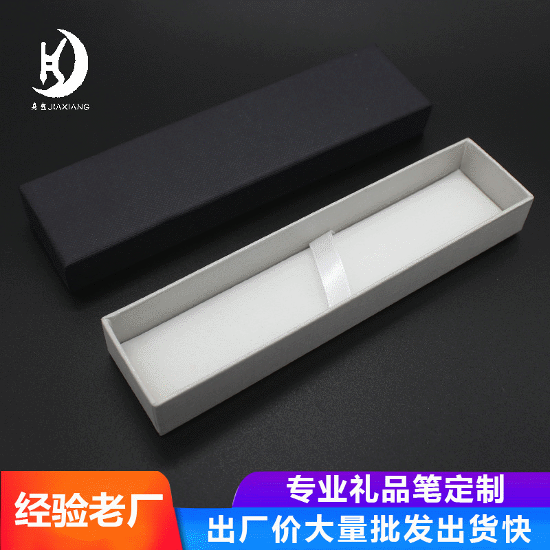 厚质量礼品笔盒,天地盖商务钢笔盒子,长方形圆珠笔盒厂家可印LOGO