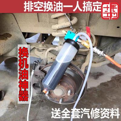 刹車油更換工具更換機氣動制動液抽油機換機油排空氣    修車神器