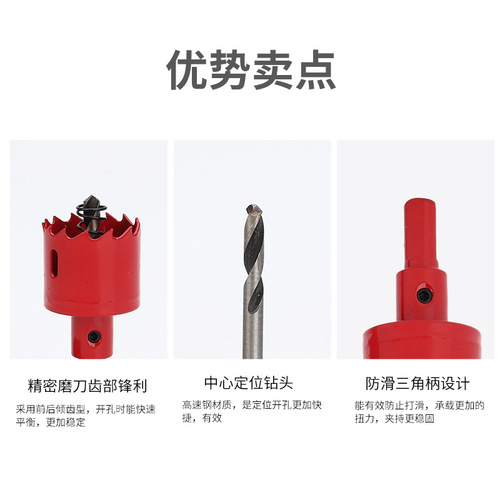 Jiajun M42 bi-metal hole opener woodworking set gypsum board plastic board iron sheet cross-border special for hole expansion