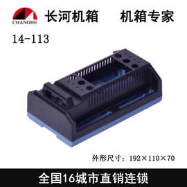 导轨壳 工控壳体 PLC扩展外壳 14-113