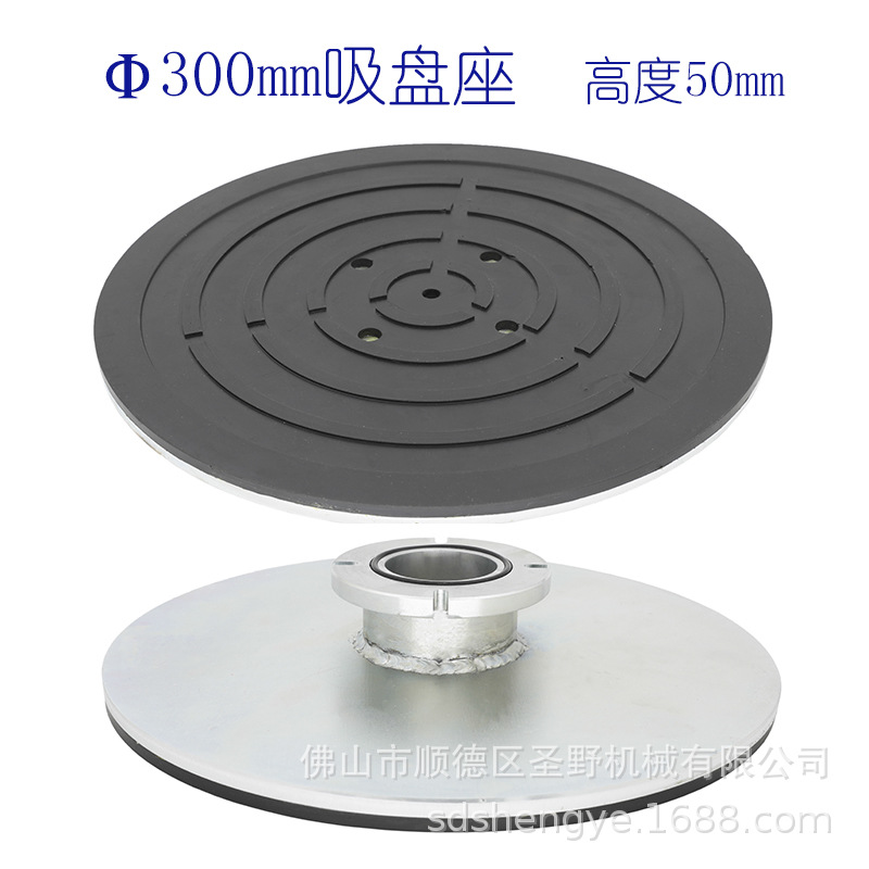 新海岸异形机独立吸盘300mm特大转动吸盘座玻璃石材磨边真空吸盘