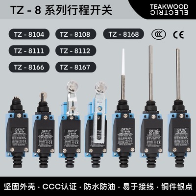 TZ-8104行程限位微动光电开关 限位开关 可调升降长杆带滚轮|ms