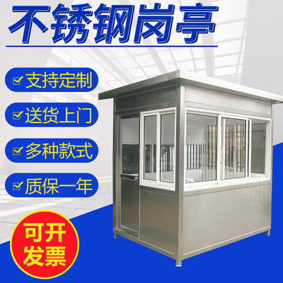 Security Pavilion Manufactor wholesale Stainless steel Sentry box Security booths Mobile sentry box Parking lot Toll booths