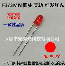 F3�tɫֱ����l����O�ܸ����F��3MM�A�^�t�l�t��o߅LED����t��