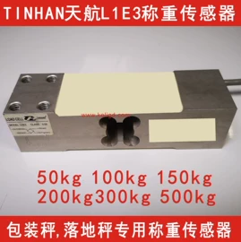 称重传感器;电子秤;显示仪表