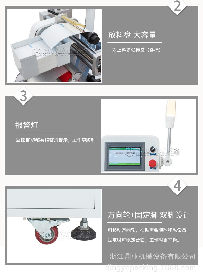 贴标机_11.jpg