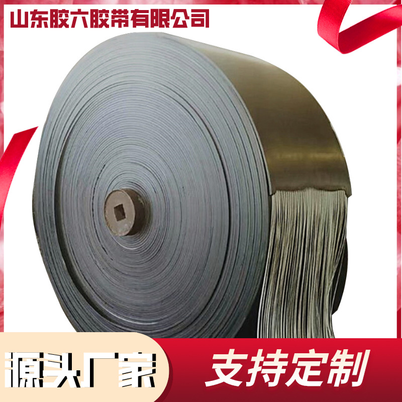 多年行业经验橡胶带耐 磨防 滑防 水大倾角输送带厂家直供输送带