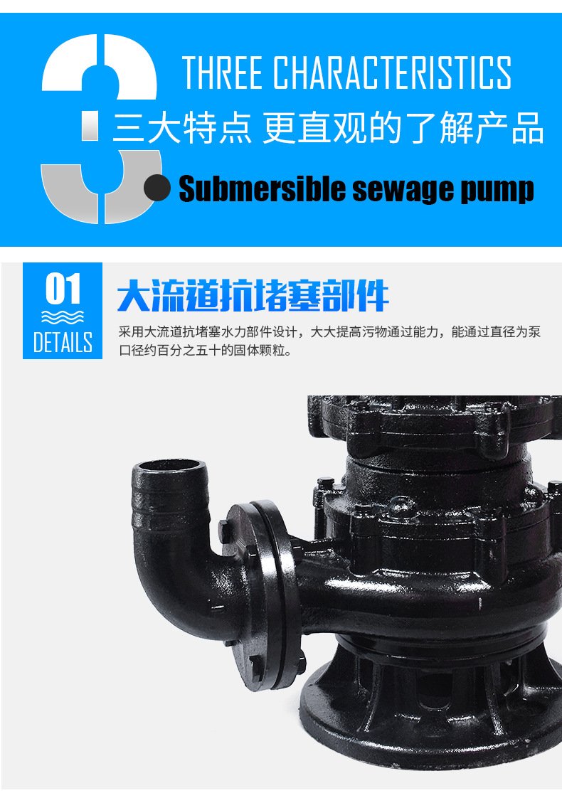 單相污水污物潛水電泵2_09