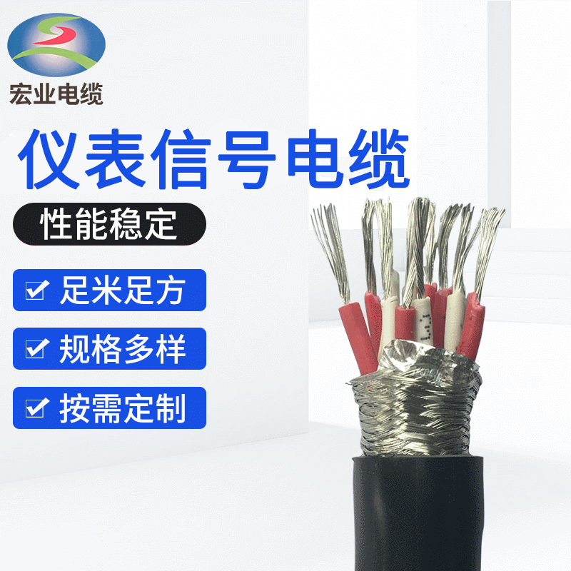 安徽仪表信号电缆电子信号线有线电视视频线监控接线仪表信号电缆