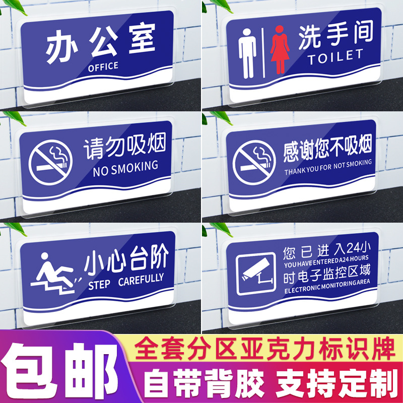 定做亚克力洗手间指示牌男女卫生间厕所标识牌禁止吸烟提示牌公司