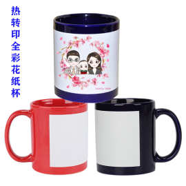 热转印空白杯子批发全彩花纸杯烫画涂层陶瓷马克杯印图LOGO定制