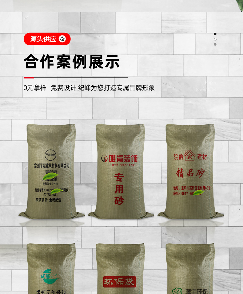 纪峰灰色编织袋详情页改字_04