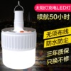 Solar charging light LED remote control waterproof Night market stall Meet an emergency Bulbleb lighting outdoors move Stall lights