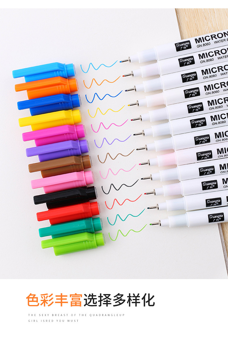 8060-12荧光色05针管笔_05