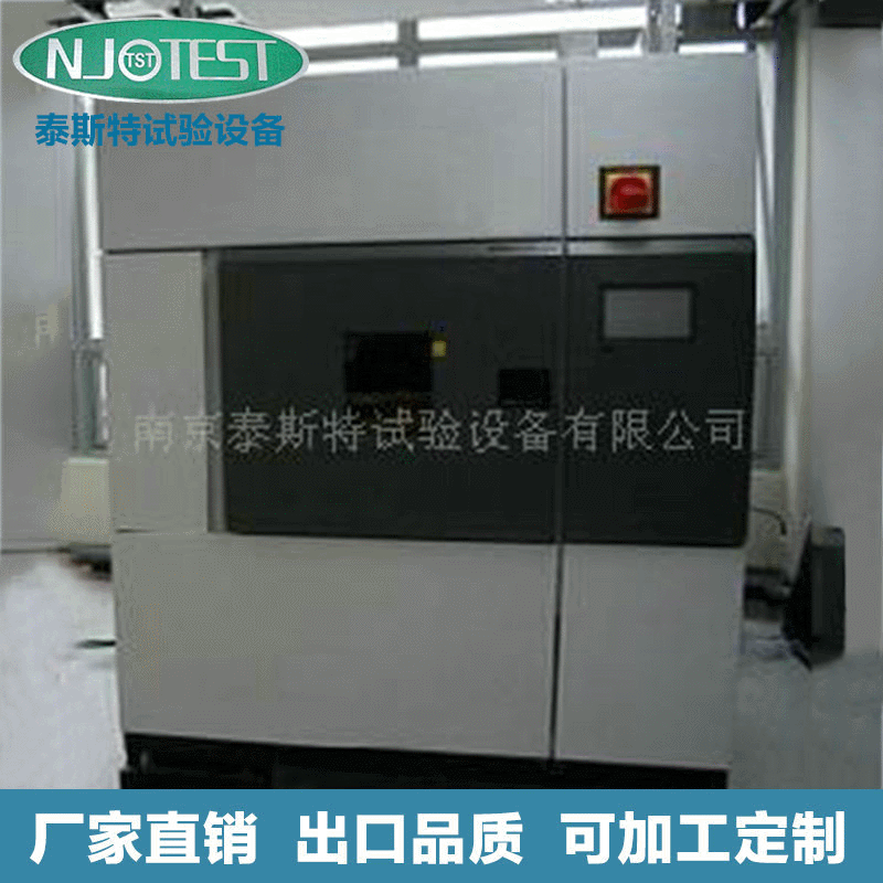 新品泰斯特【 氙灯耐气候试验箱】光照老化箱