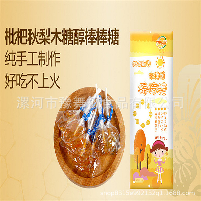 Loquat Li Gao xylitol Lollipop children Throat Cartoon animal 10g candy Artifact snacks