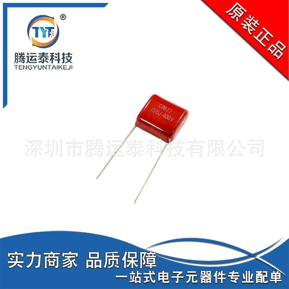 CBB22薄膜电容 155J 400V 1.5UF P=15 直插件金属化电容 优势直销