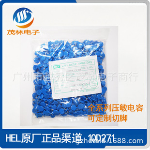 ������� 10D271 270V HELԭ�b �h����  ���J�C��