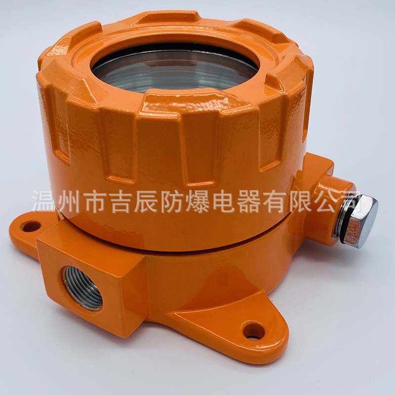 防爆变送器外壳探测器外壳壳体中盖带玻璃显示不显橘黄色内尺寸84