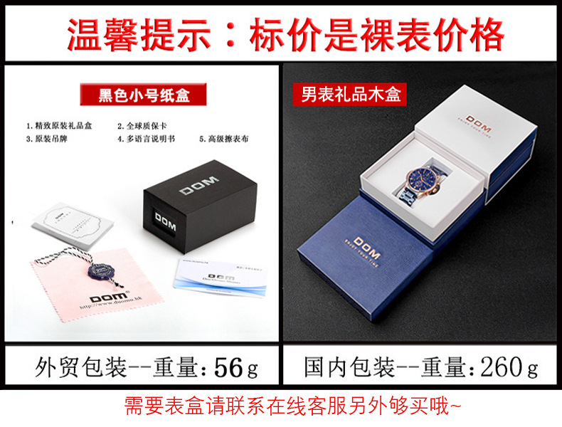 表盒另外购买 (2)