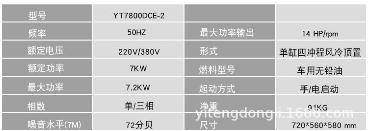 YT7800DCE-2详情 (6).jpg
