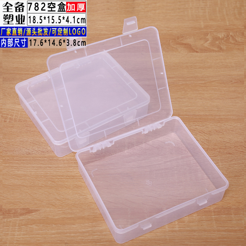 D782透明PP空盒塑料零件盒玩具产品包装整理塑胶盒工具收纳盒批发