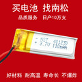 401230聚合物锂电池110mAh 蓝牙耳机车尾灯可充电锂电池厂家msds