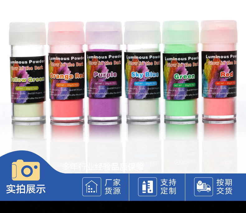 夜光粉_13.jpg