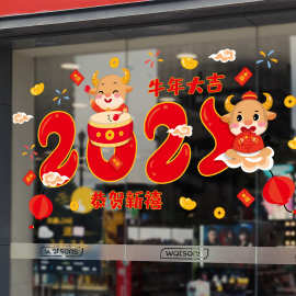 XL685【2021牛年大吉】墙贴第三代可移墙贴PVC透明膜
