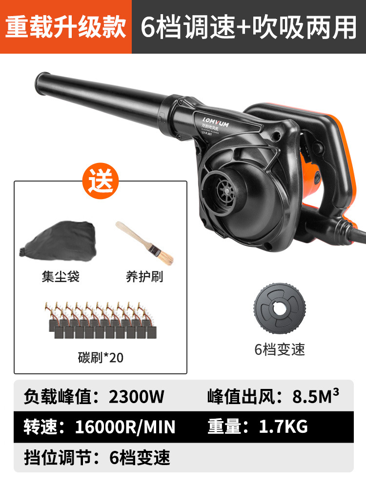 [블로우 및 흡입 겸용] 헤비듀티 업그레이드 모델丨6단 속도 조절 + 먼지 제거 선물 패키지
